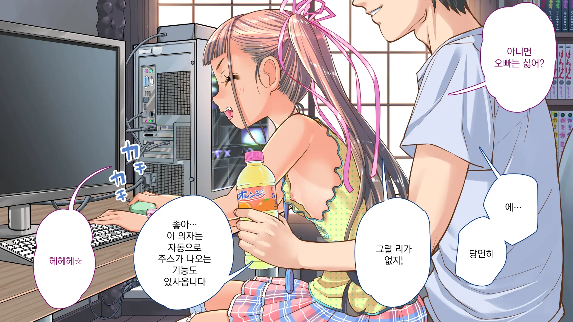 Jitakukeibiin No Boku No Heya Ni Itoko No Onnanoko Ga Kita Kara Itazura Shite Mita | 자택경비원인 나의 방에 사촌인 여자아이가 왔으니까 장난쳐보았다
